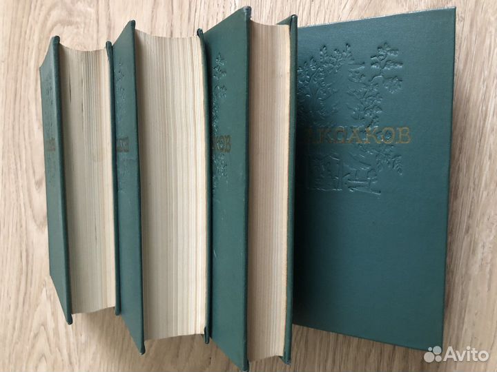 Аксаков С.Т. Собрание сочинений в 4 томах