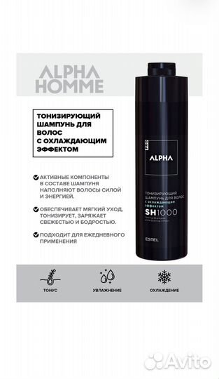 Шампунь estel alpha homme PRO, 1000 мл