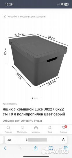 Контейнер с крышкой luxe