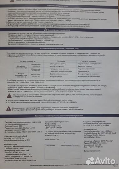 Противопролежневая система (матрас и компрессор)