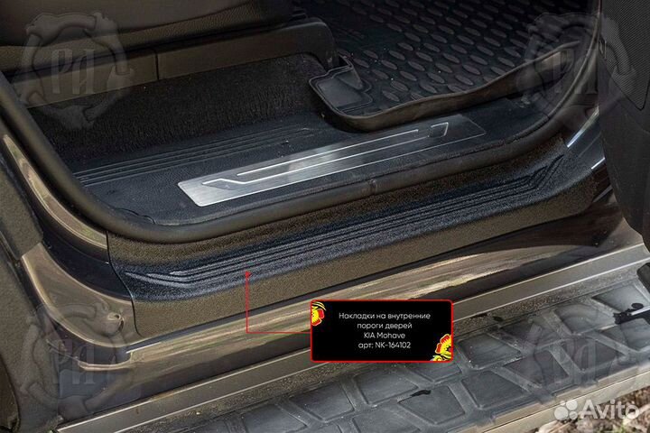 Накладки на пороги Kia Mohave (08-19) RA