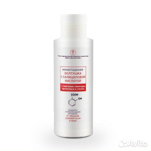 Болтушка с салициловой кислотой Монастырская аптек