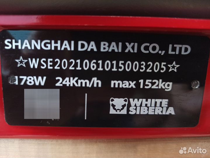 Электроскутер White Siberia mini light 1200w