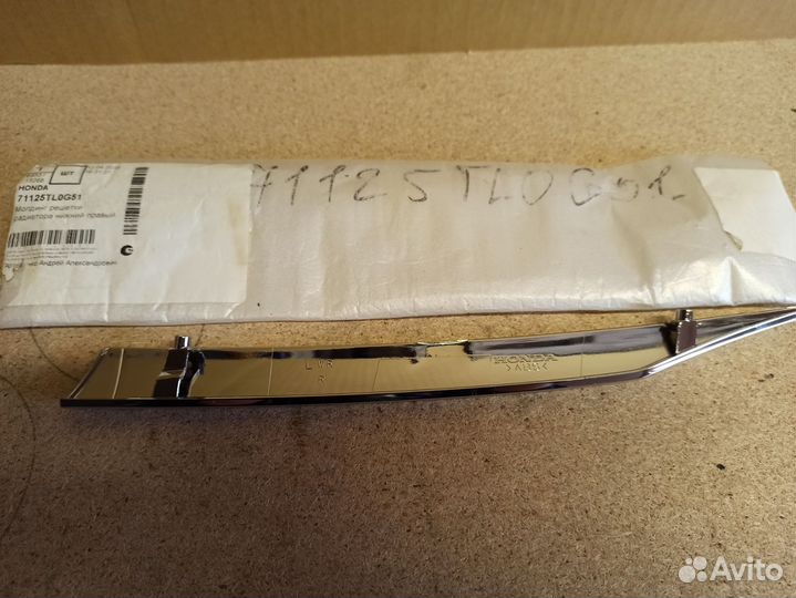 Молдинг решётки радиатора для Honda Accord 12