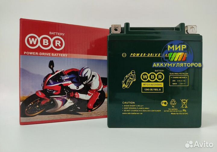 Аккумулятор WBR AGM 12V 5Aч, на мотоцикл