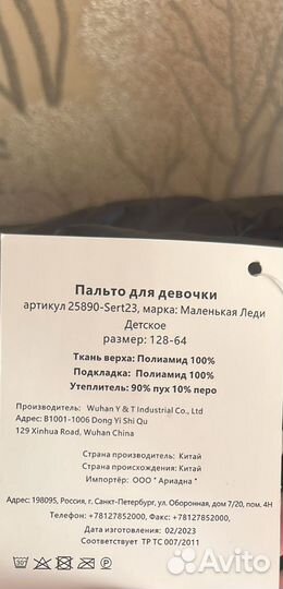 Пуховик маленькая леди новый 128