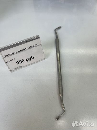 Угревыдавливатель