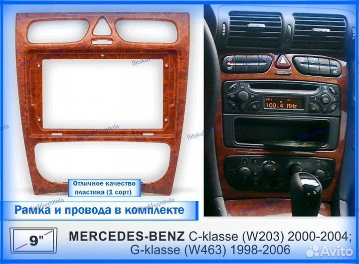 Магнитола Mercedes W203/S203/CL203 00-04г Дер 3/32