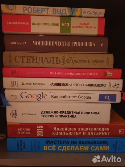 Книги нон-фикшн и финансы