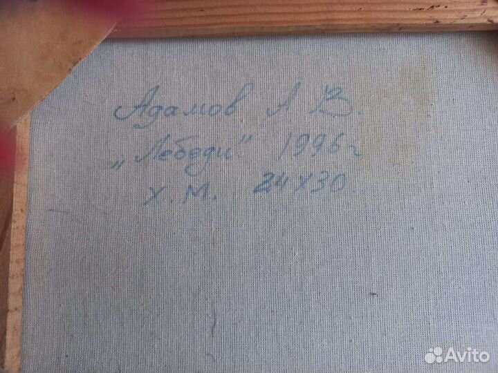 Картина маслом на холсте бу Адамов Алексей