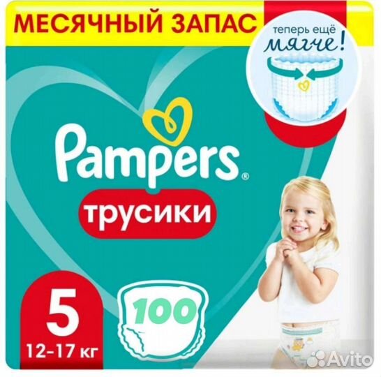Подгузники-трусики Pampers Pants 5