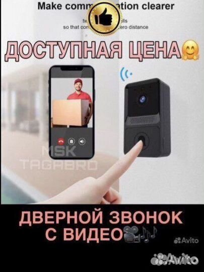 Видео звонок для входной двери