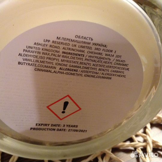 Ароматическая свеча