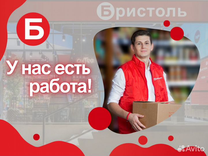 Продавец - кассир м Пятницкое шоссе