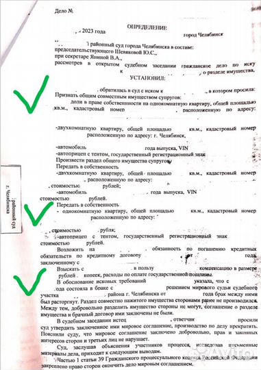 Юрист по семейным спорам