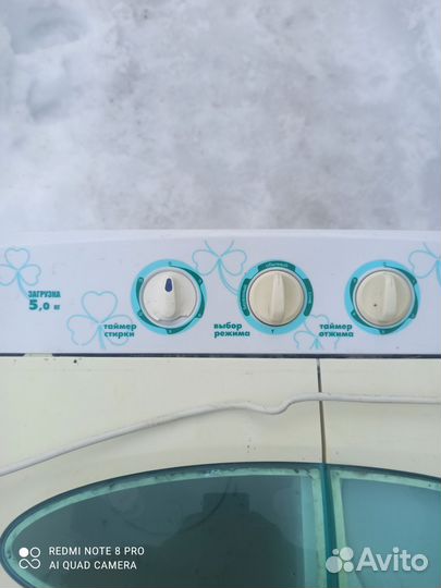 Стиральная машина