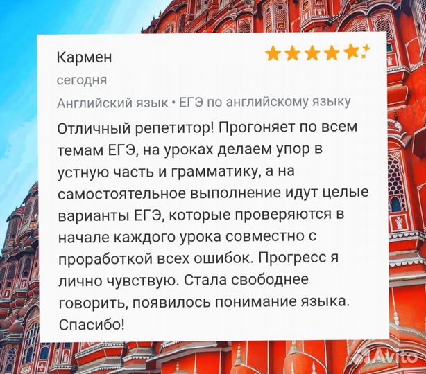 Репетитор по английскому языку