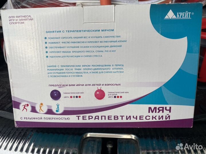 Гимнастический мяч фитбол