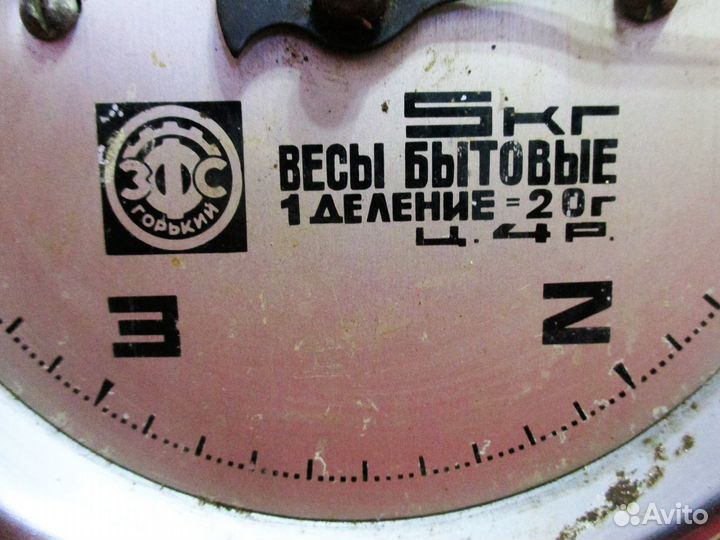 Весы бытовые столовые старинные 5 кг винтаж рабоч