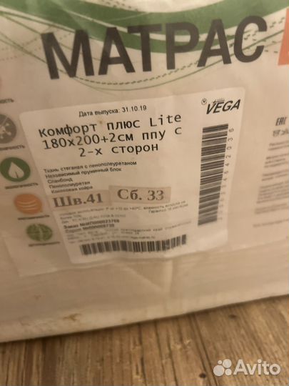 Матрас 180х200 бу
