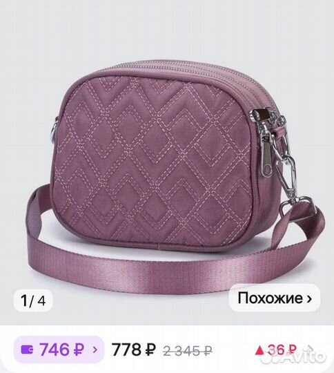 Сумка кроссбоди