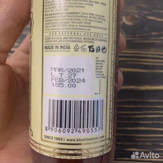 Гель для умывания лица Сандал и Мёд 210 мл