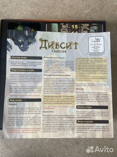 Настольная игра диксит