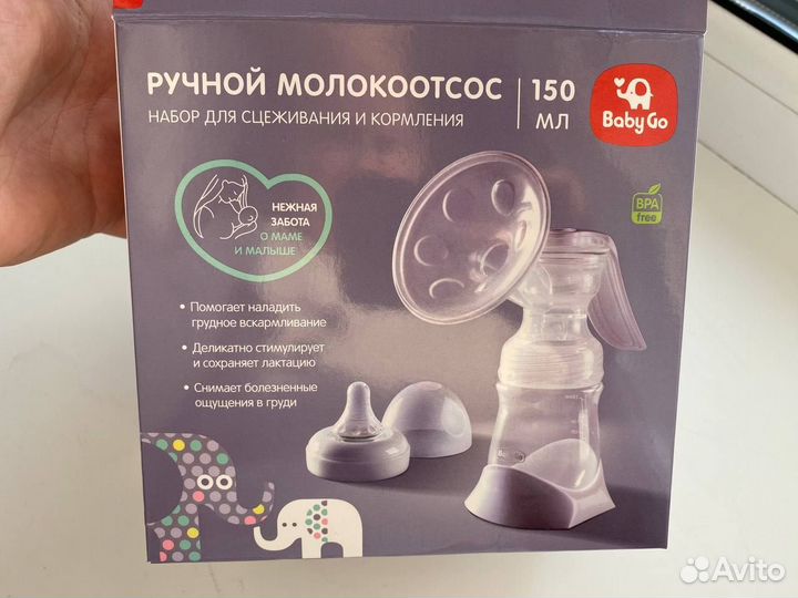 Молокоотсос ручной
