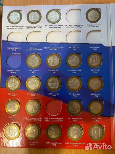 Памятные биметаллические десятирублевые монеты