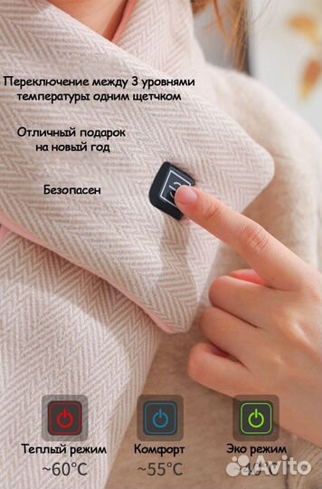 Умный шарф подарочный