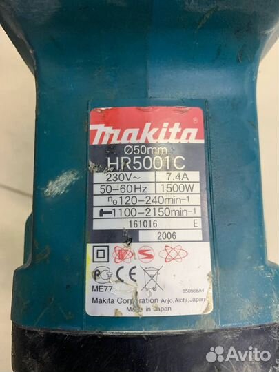 Отбойный молоток Makita HR5001C