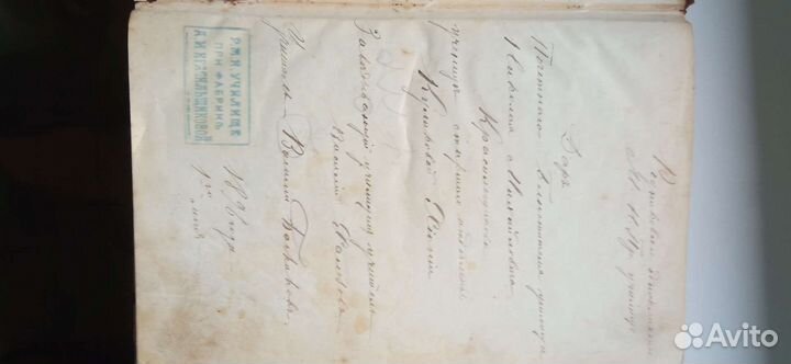 Книга Земля и небо рассказы Е.Чижовъ 1896г