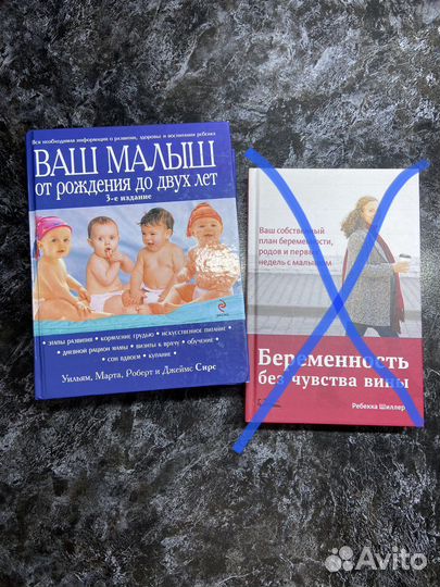 Книга «Ваш малыш от рождения до 2-х лет»