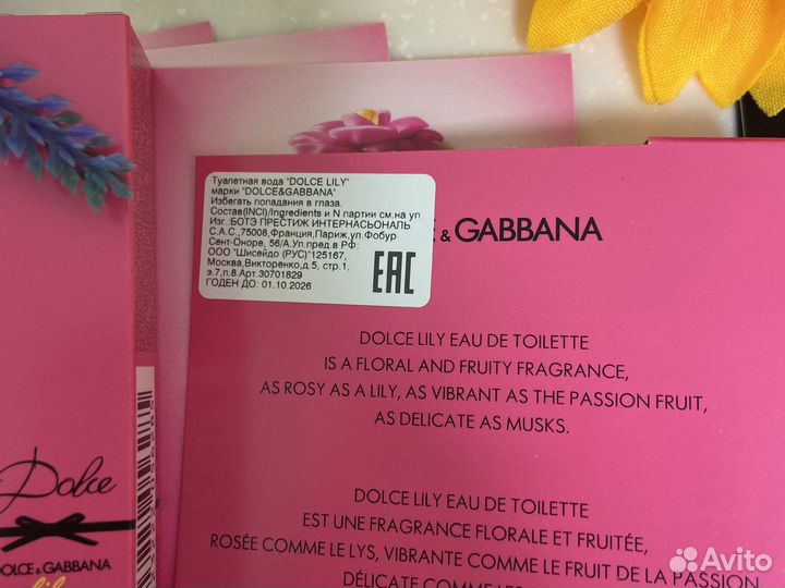 Парфюм Dior и Dolce&Gabbana пробники