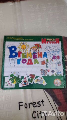 Логическая игра времена года