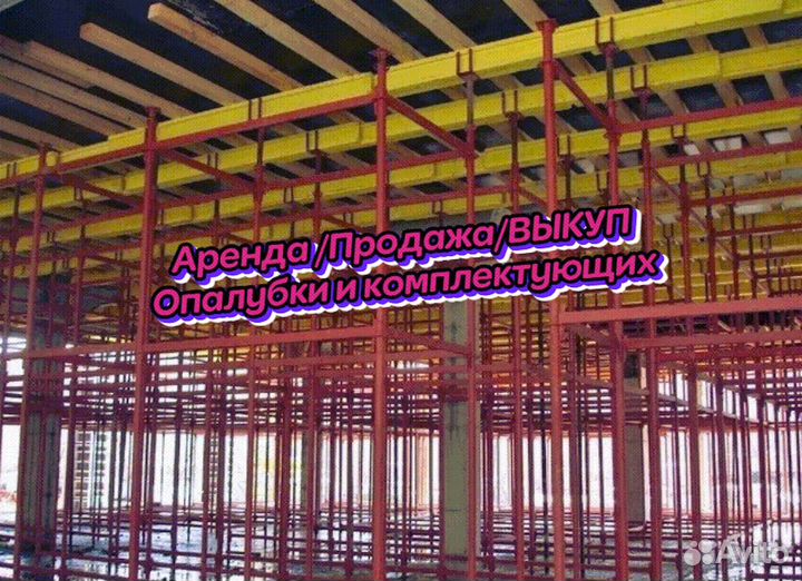 Объемная опалубка хси