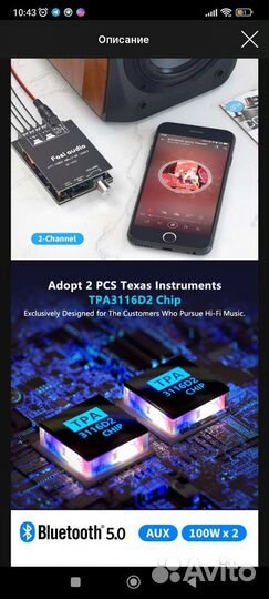 Bass shaker aura ast 2b-04 виброколонка Антисосед