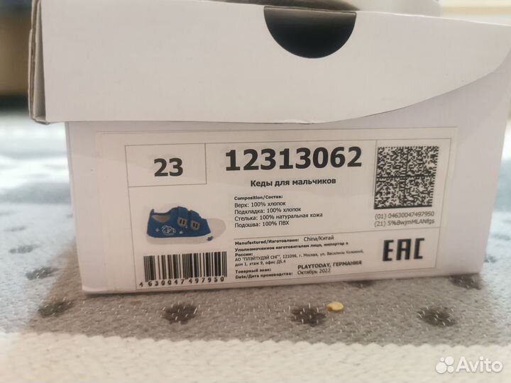 Кеды playtoday 23