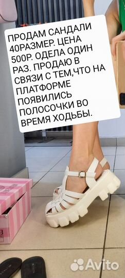 Сандали новые