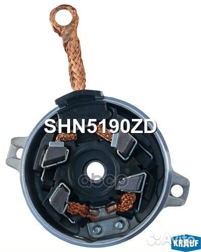 Щеткодержатель стартера + крышка krauf SHN5190Z