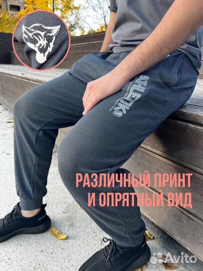 Спортивные штаны