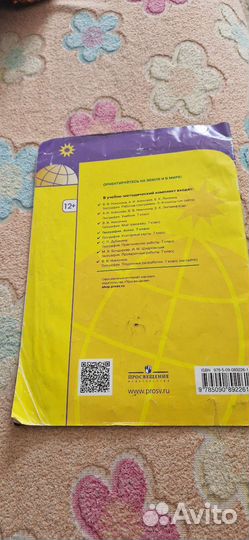 Атлас по географии 7 класс