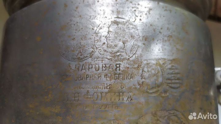 Самовар старинный П.Н.Фомина