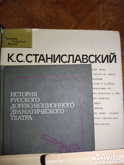 Книги театральные