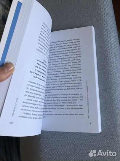 Книга Чувство штиля Лора Вандеркам