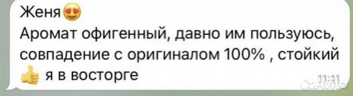 Масляные духи на разлив