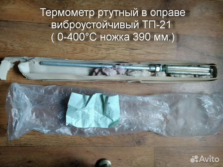 Термометры.Термометры самопишущие тгс-712М