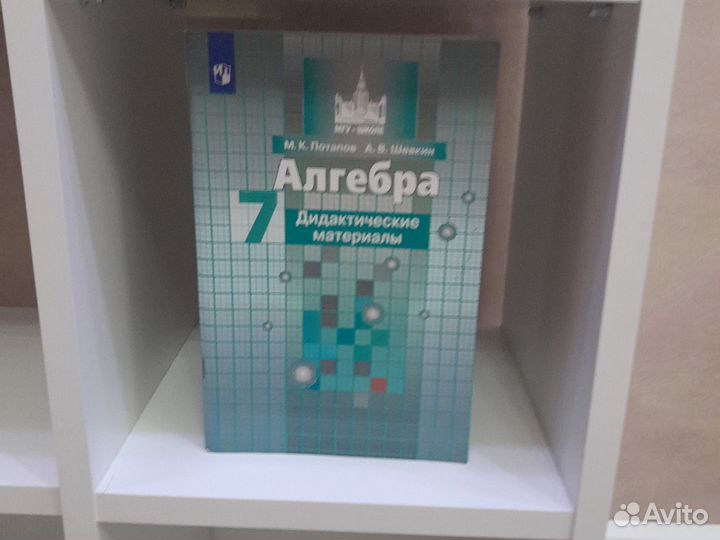 Дидактический материал по алгебре,геометрии