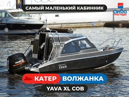 Катер Volzhanka Yava XL COB - Новинка