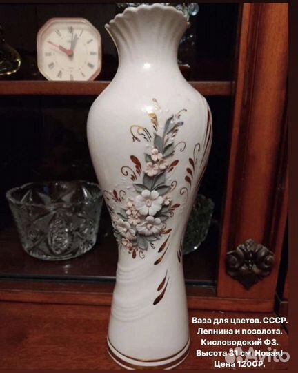 Вазы для цветов СССР (1)